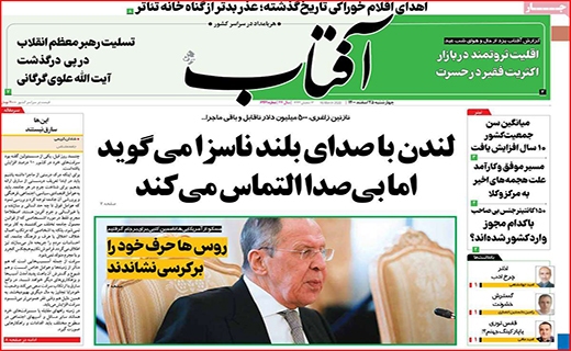 آفتاب یزد
