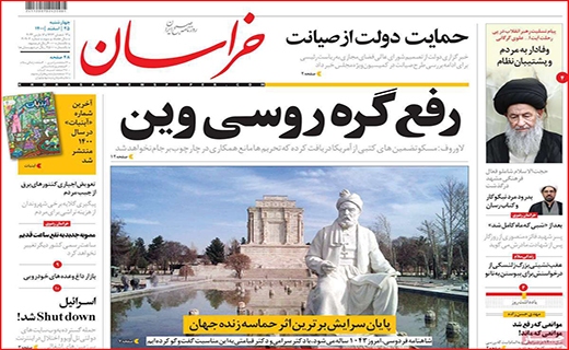 خراسان