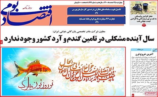 اقتصاد بومی