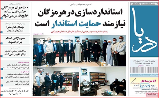 دریا