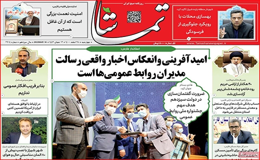تماشا