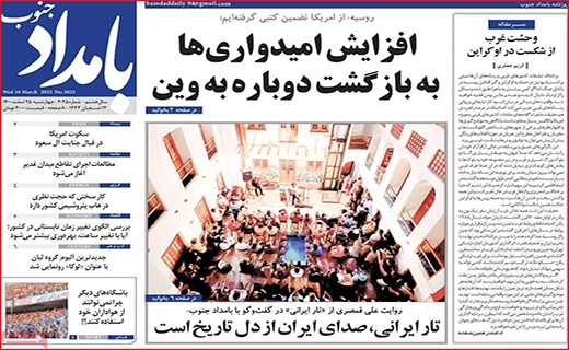 بامداد جنوب