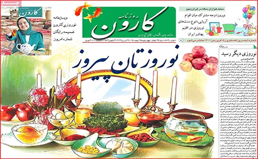کارون