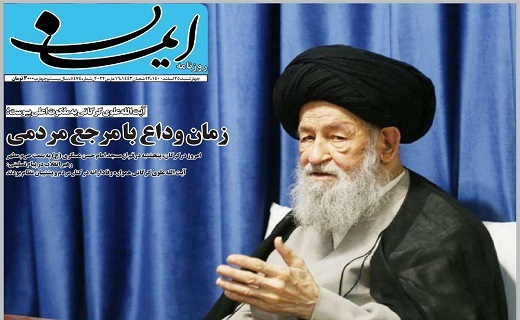 صفحه نخست روزنامه&zwnj;های قم - چهارشنبه ۲۵ اسفند