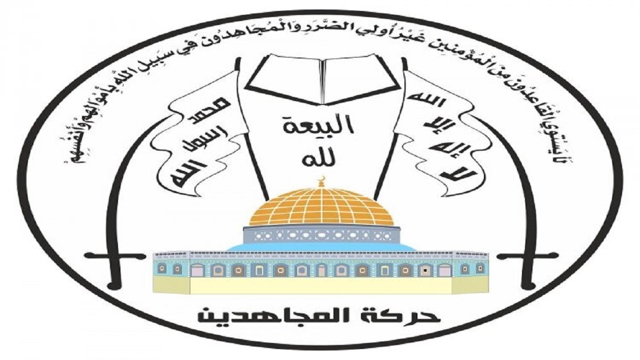 تبریک جنبش مجاهدین فلسطین پس از هدف قرار دادن مقر موساد در اربیل