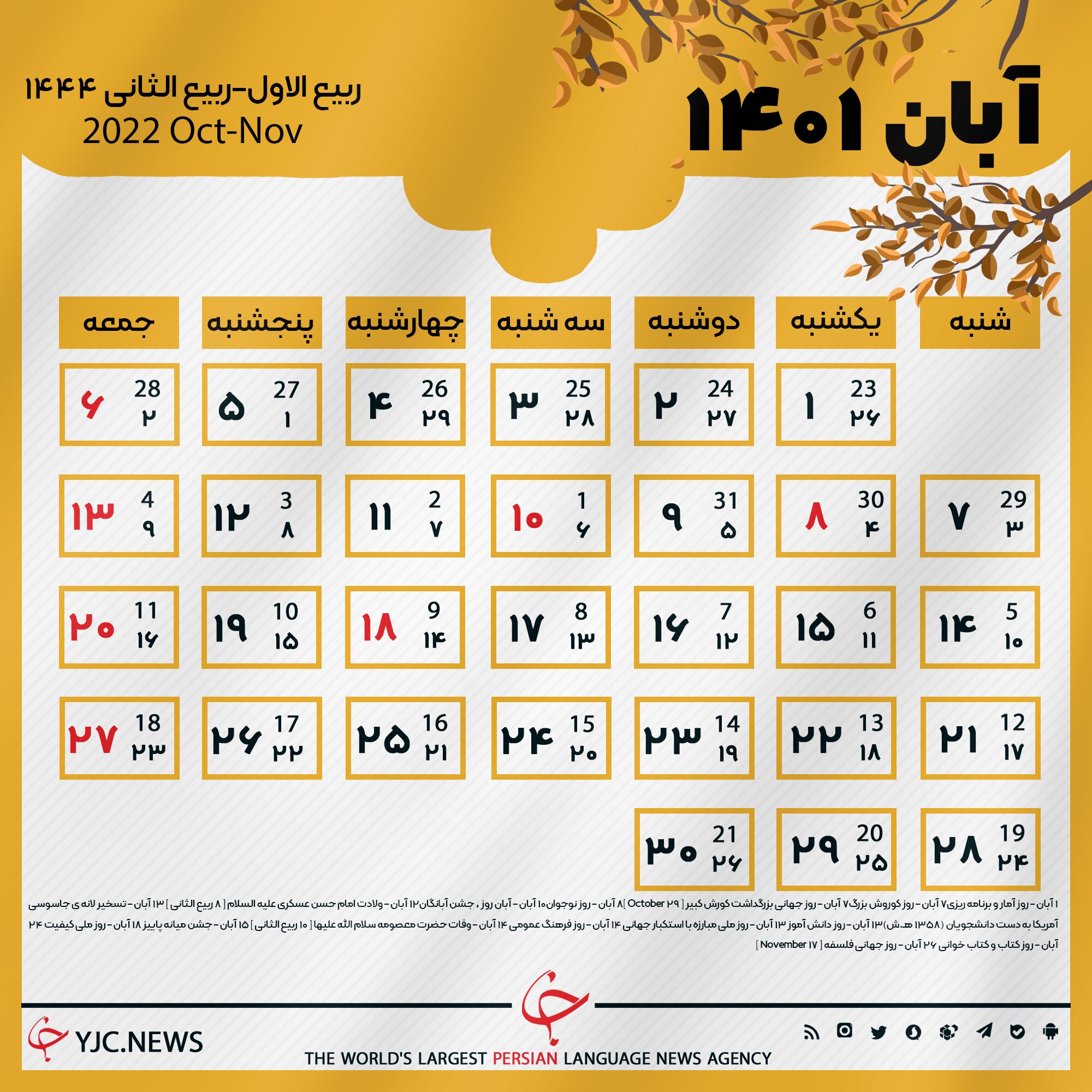 آبان ۱۴۰۱