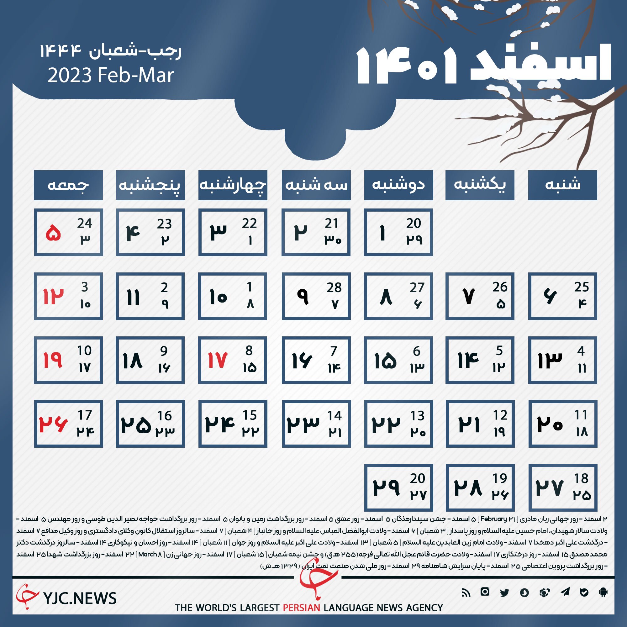 اسفند ۱۴۰۱