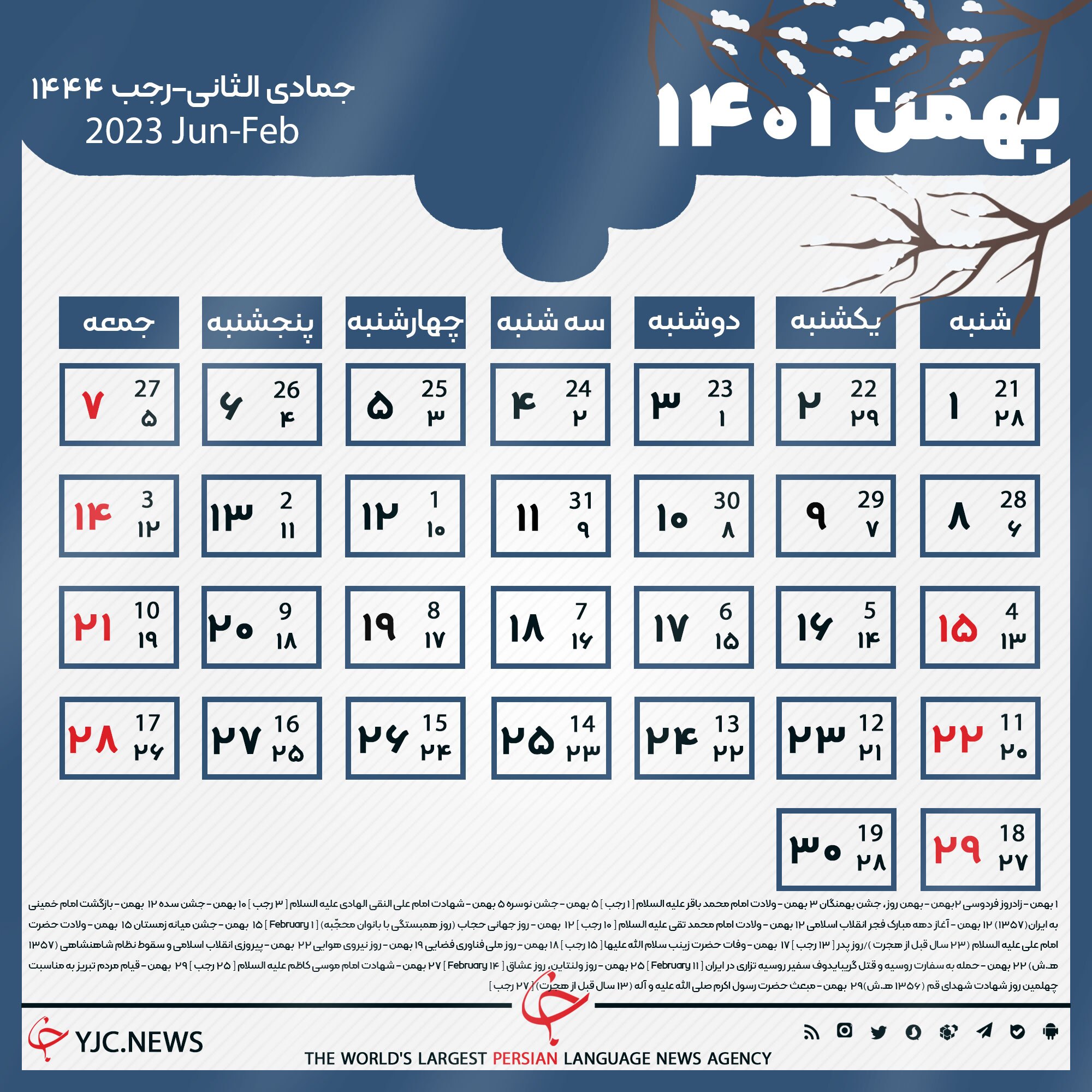 بهمن ۱۴۰۱