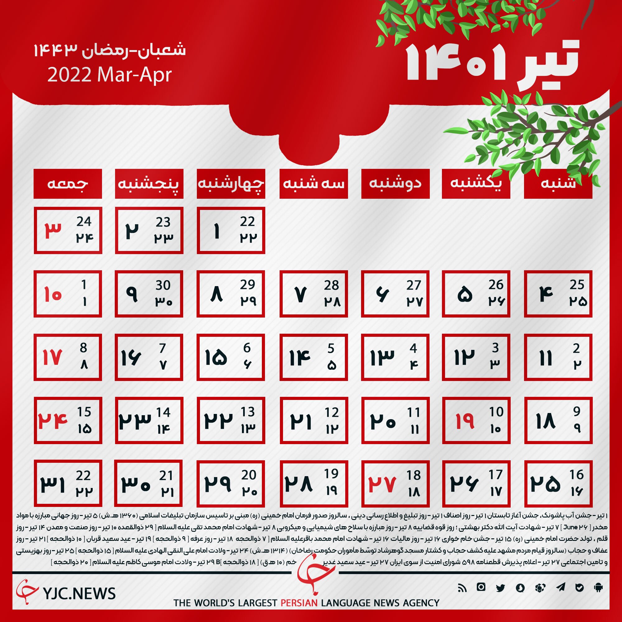 تیر ۱۴۰۱