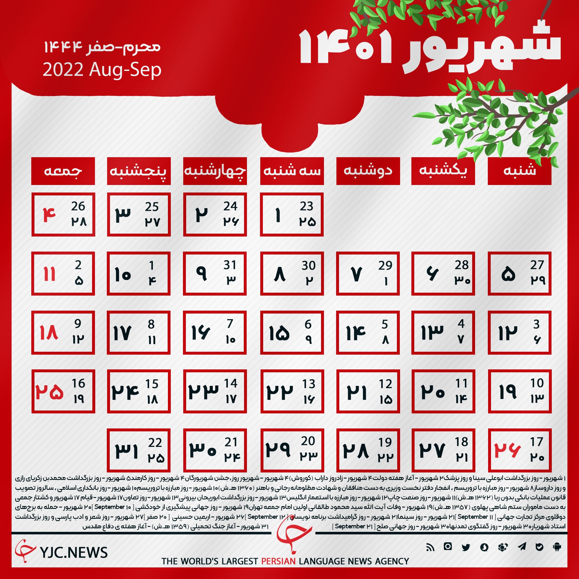 شهریور ۱۴۰۱