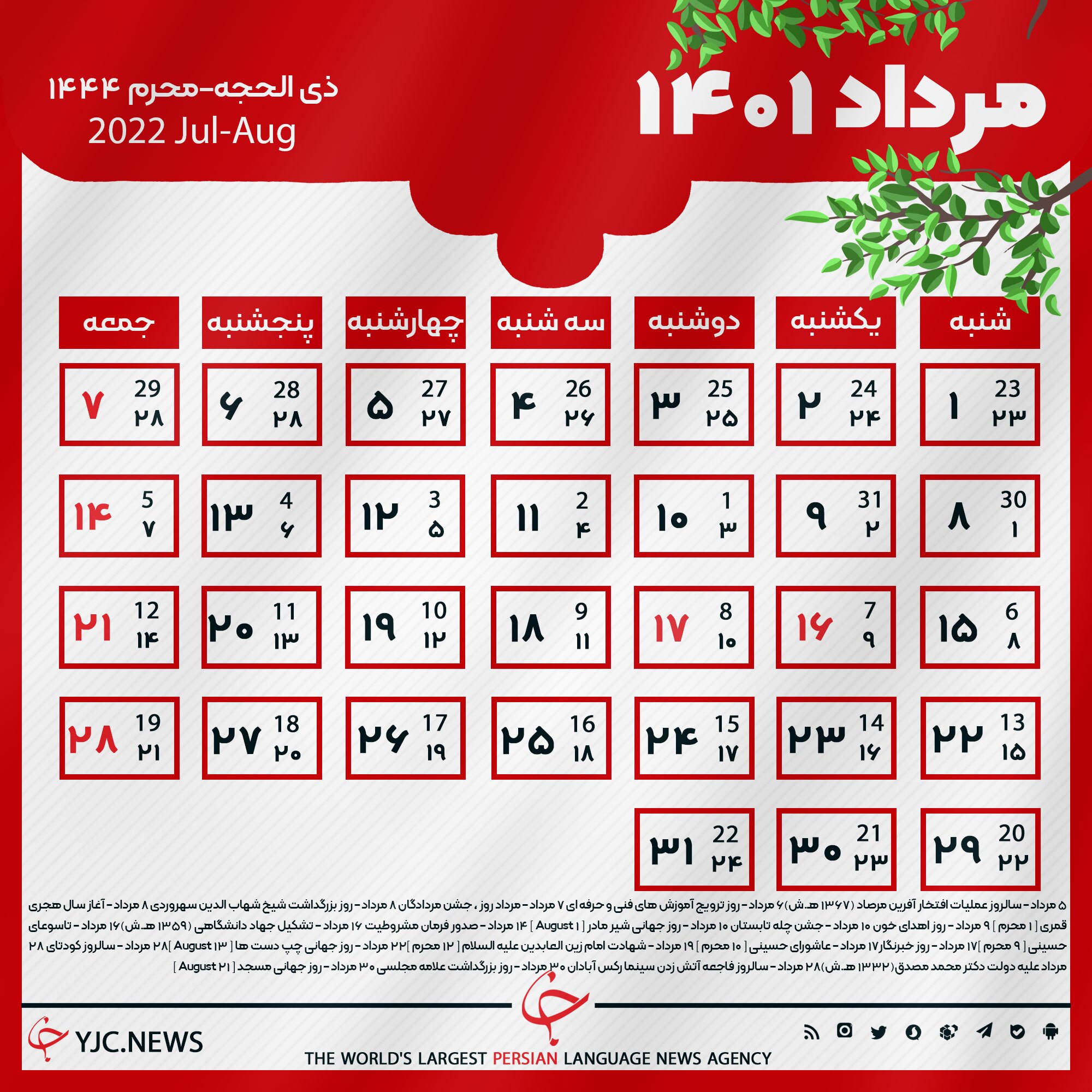 مرداد ۱۴۰۱