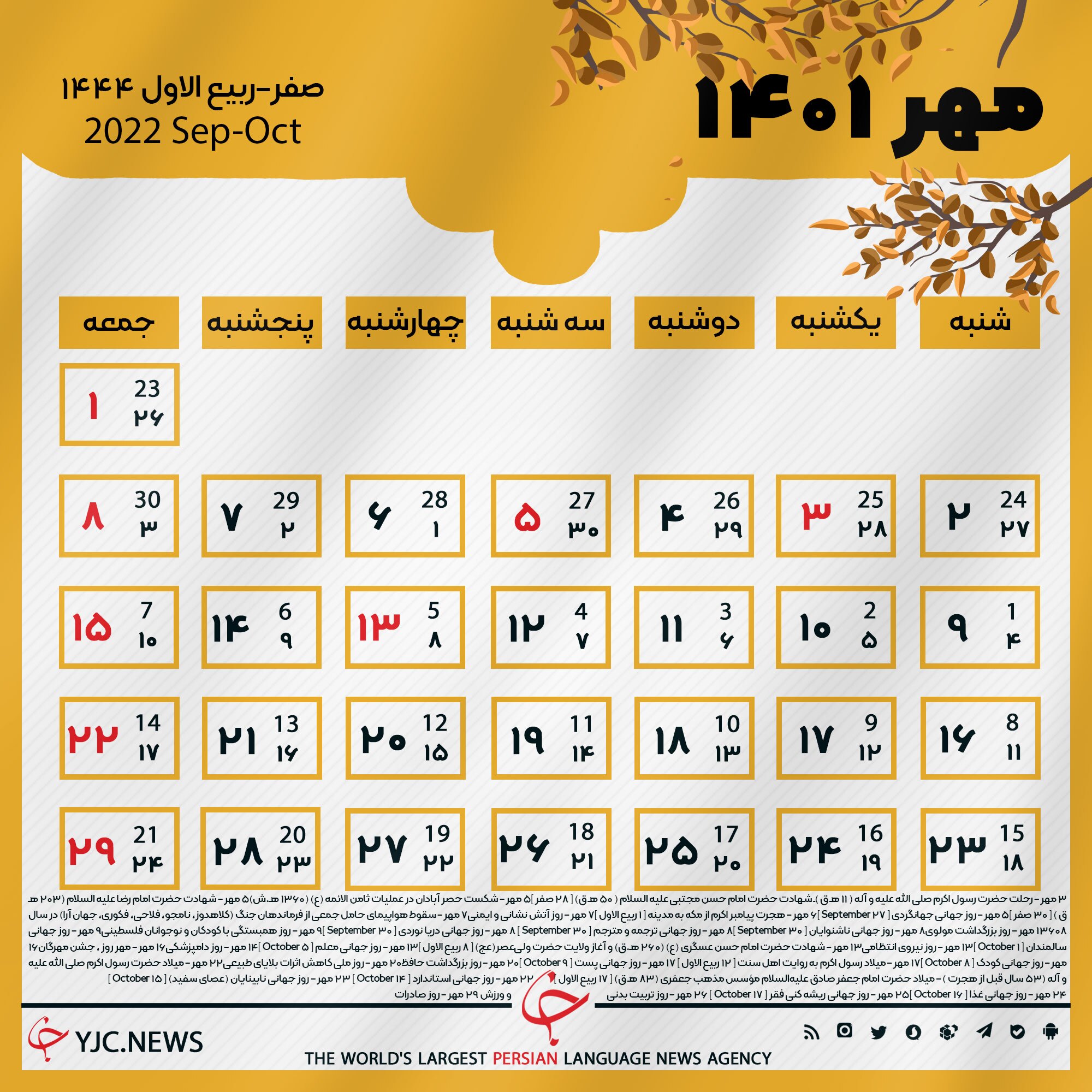 مهر ۱۴۰۱ 