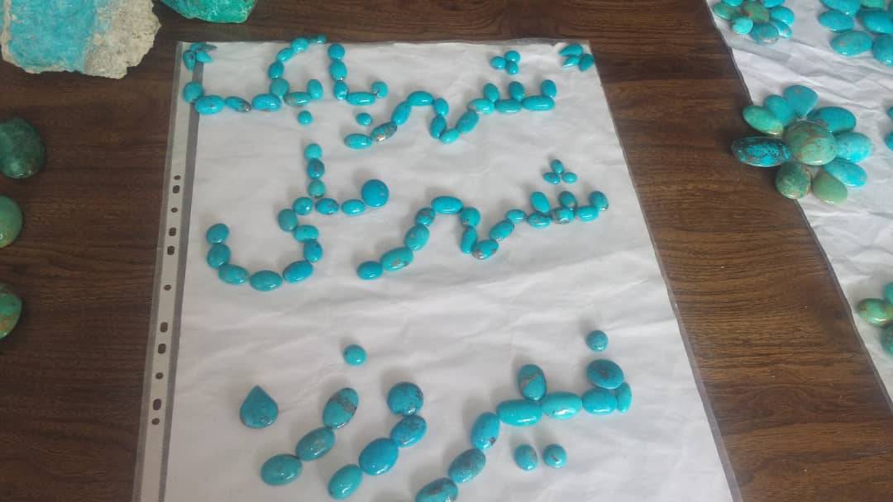 فیروزه