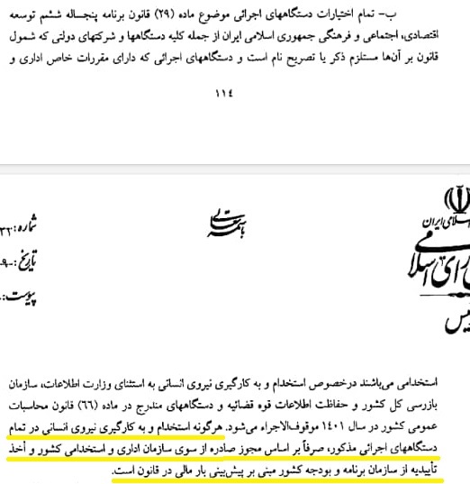 لایحه بودجه