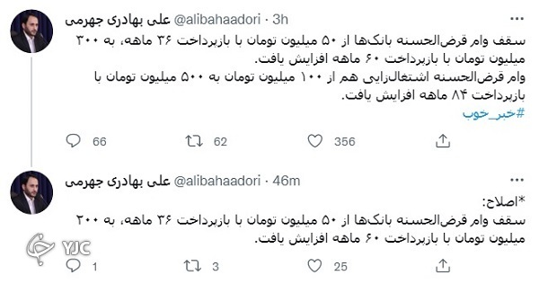 سقف وام قرض&zwnj;الحسنه بانک&zwnj;ها ۲۰۰ میلیون تومان شد