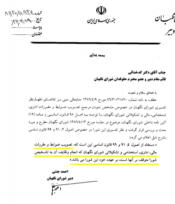 لایحه بودجه