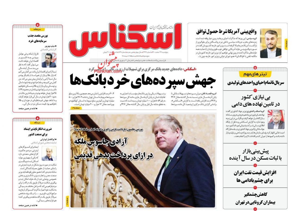 جهش سپرده&zwnj;های خرد بانک&zwnj;ها/ رشد اقتصادی در اولین فصل دولت/ نفت سنگین ایران گران شد