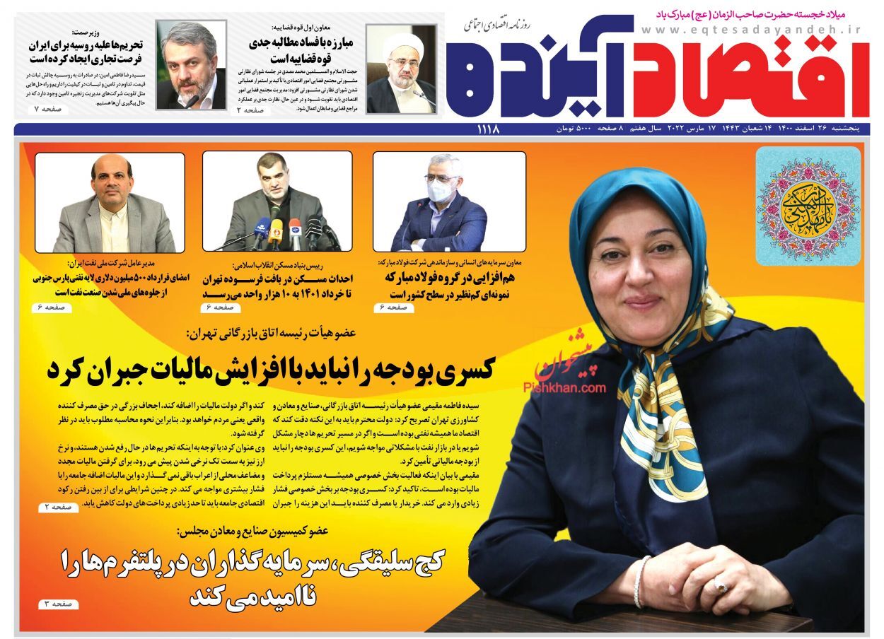 جهش سپرده&zwnj;های خرد بانک&zwnj;ها/ رشد اقتصادی در اولین فصل دولت/ نفت سنگین ایران گران شد