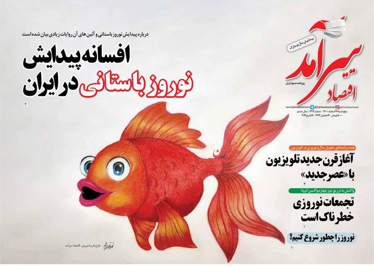 جهش سپرده&zwnj;های خرد بانک&zwnj;ها/ رشد اقتصادی در اولین فصل دولت/ نفت سنگین ایران گران شد