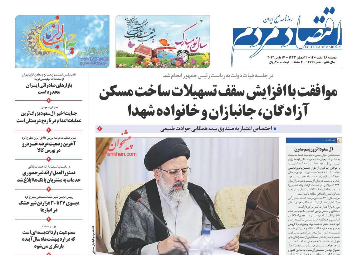 جهش سپرده&zwnj;های خرد بانک&zwnj;ها/ رشد اقتصادی در اولین فصل دولت/ نفت سنگین ایران گران شد