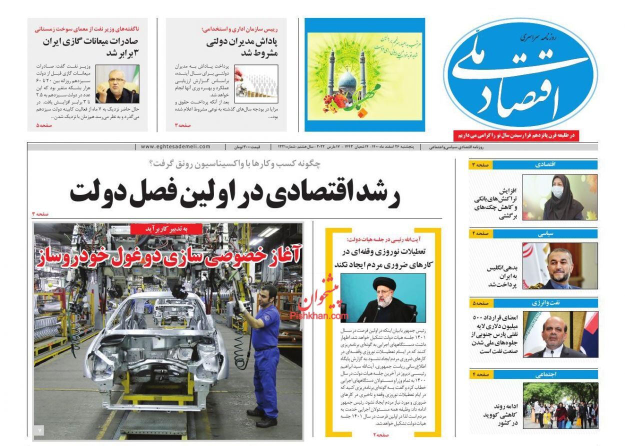 جهش سپرده&zwnj;های خرد بانک&zwnj;ها/ رشد اقتصادی در اولین فصل دولت/ نفت سنگین ایران گران شد
