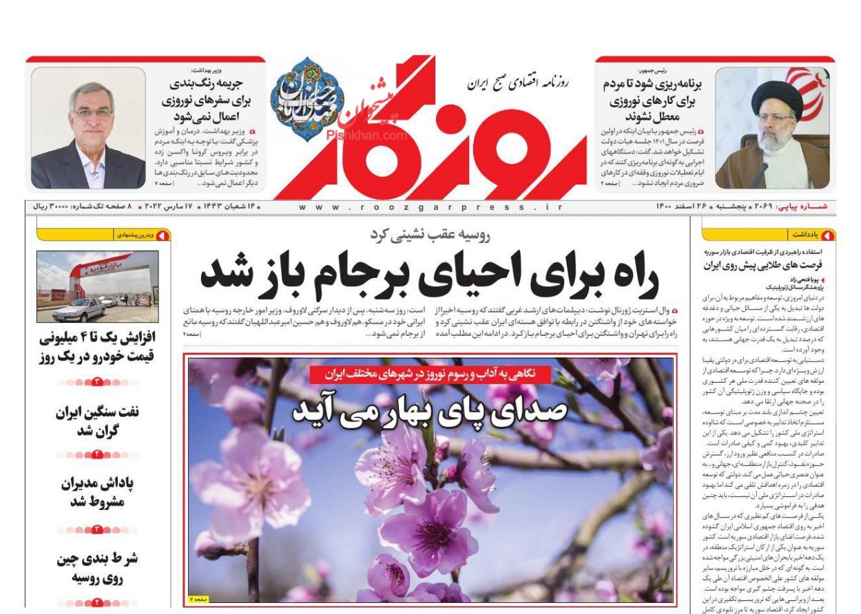 جهش سپرده&zwnj;های خرد بانک&zwnj;ها/ رشد اقتصادی در اولین فصل دولت/ نفت سنگین ایران گران شد