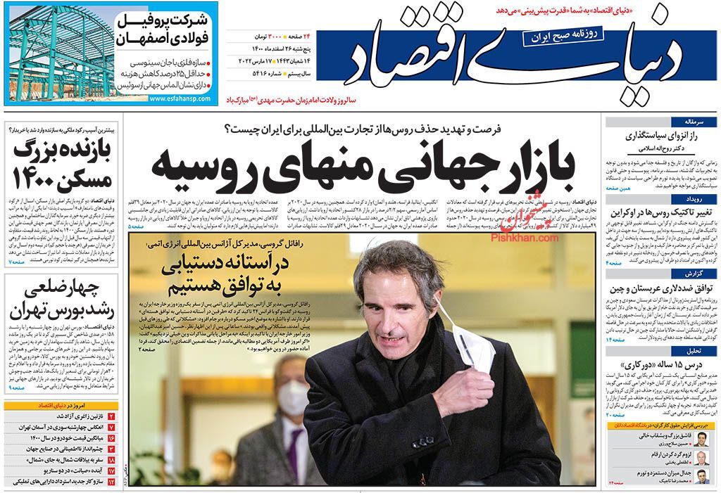 جهش سپرده&zwnj;های خرد بانک&zwnj;ها/ رشد اقتصادی در اولین فصل دولت/ نفت سنگین ایران گران شد
