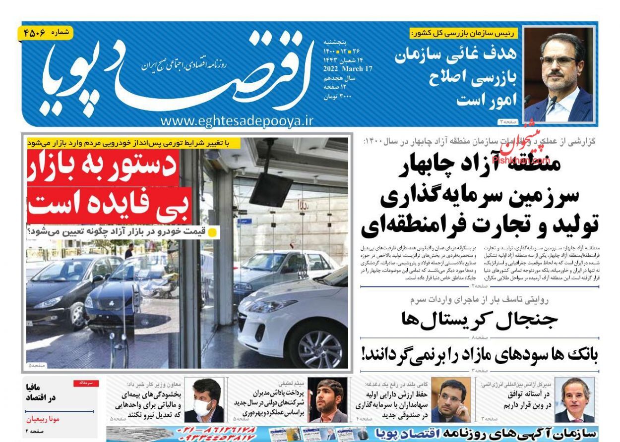 جهش سپرده&zwnj;های خرد بانک&zwnj;ها/ رشد اقتصادی در اولین فصل دولت/ نفت سنگین ایران گران شد