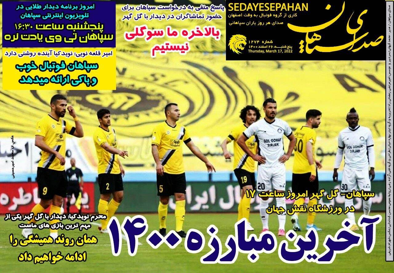 بوی دربی، بوی جام، بوی سرخ و آبی/ قرن آورد