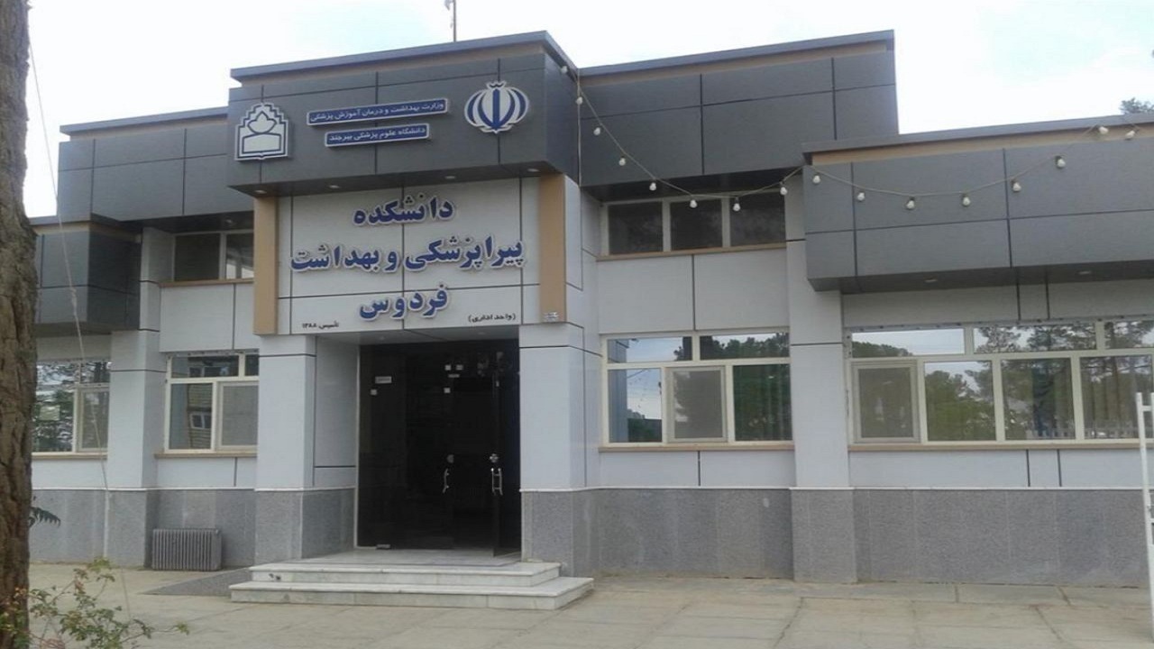 خرید خوابگاه دانشجویی دانشکده پیراپزشکی و بهداشت فردوس