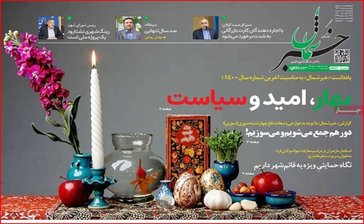 خبر شمال