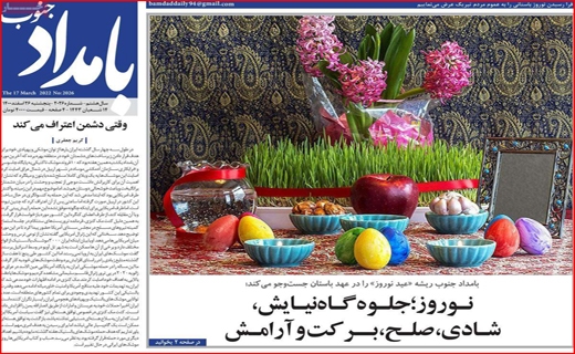 بامداد جنوب