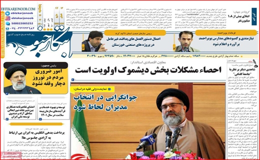 ابتکار جنوب