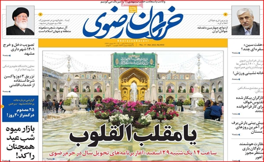 خراسان رضوی