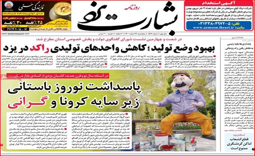 بشارت یزد