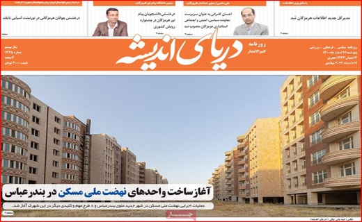 ردپای اندیشه