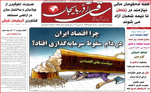 ساقی آذربایجان