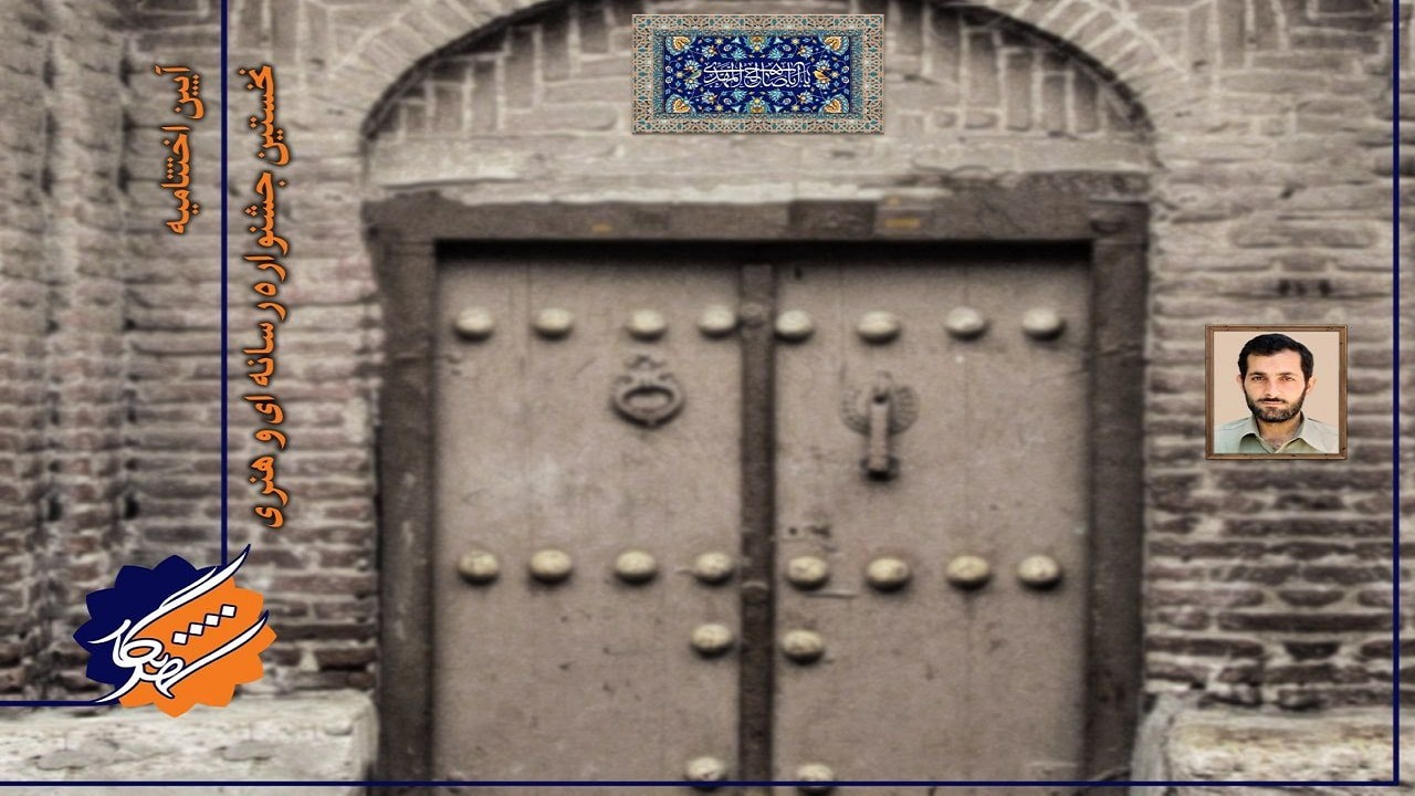 معرفی نفرات برتر نخستین جشنواره رسانه‌ای و هنری شهرنگار