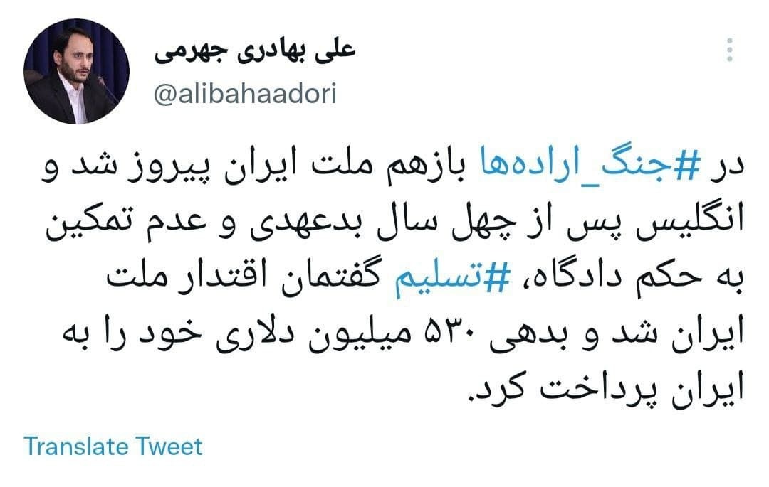 سخنگوی دولت: انگلیس تسلیم اقتدار ملت ایران شد