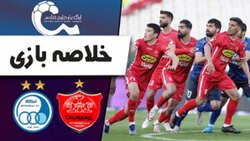 باشگاه خبرنگاران -خلاصه بازی استقلال و پرسپولیس + فیلم