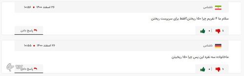 یارانه 150 هزار تومانی به چه کسانی واریز شد
