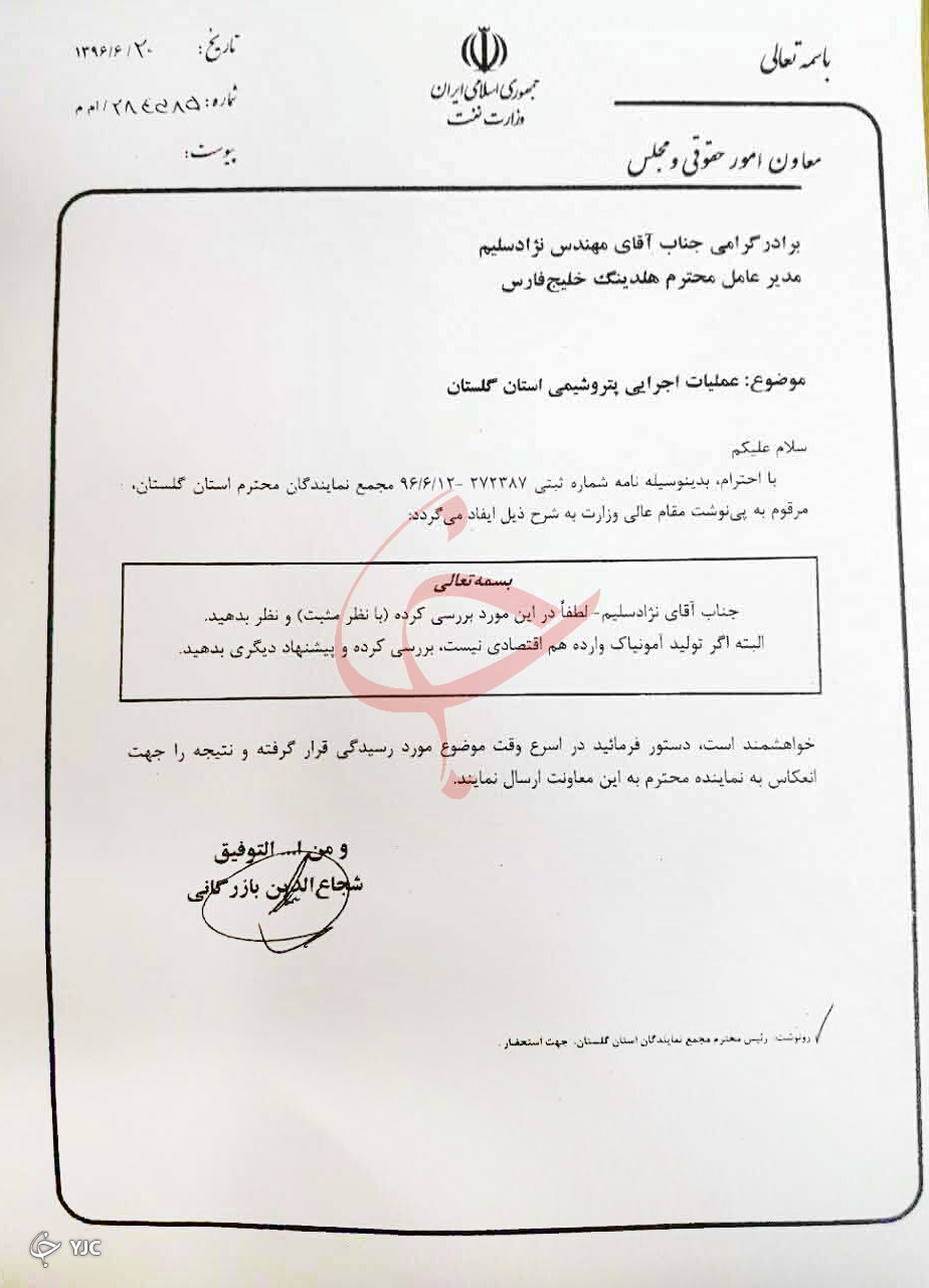 گزارش عید/ پتروشیمی&zwnj;سازی اوجی، ادامه دهنده مسیر زنگنه؟