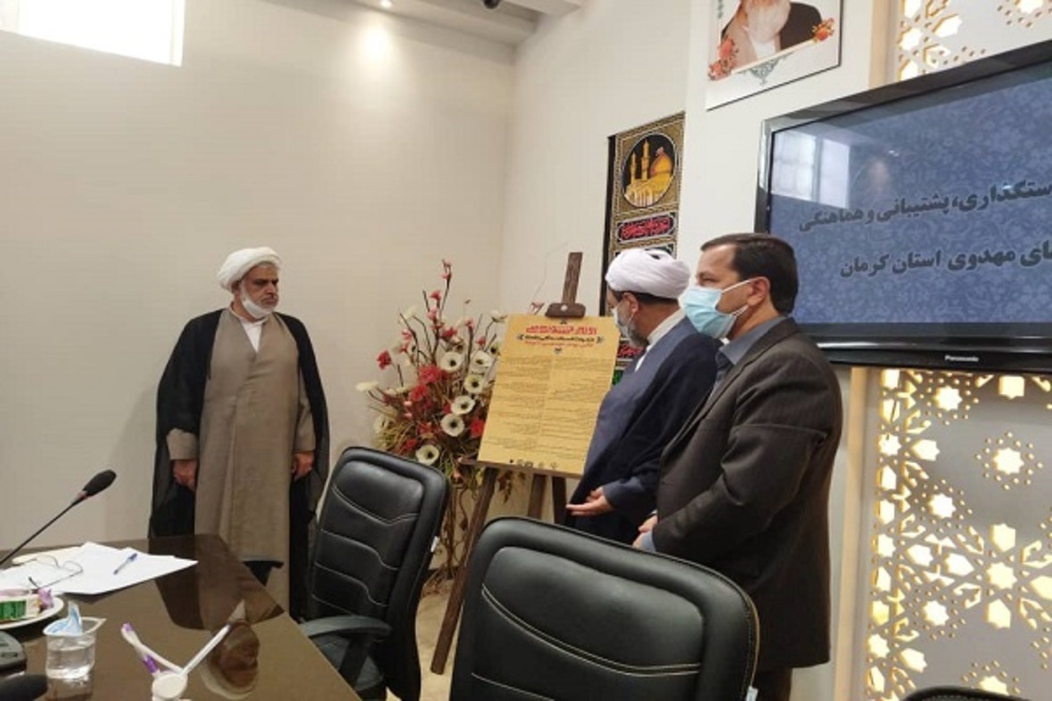 مهدویت