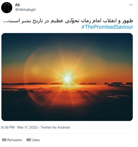 امام زمان امام زمان