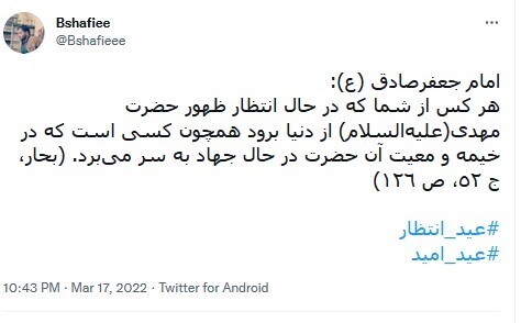 امام زمان امام زمان