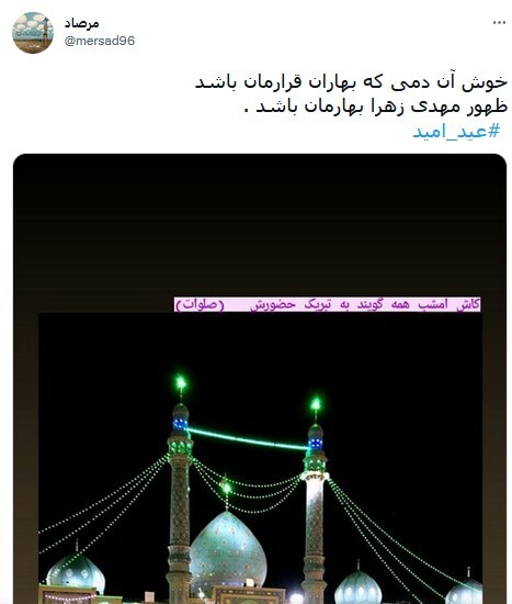 امام زمان امام زمان