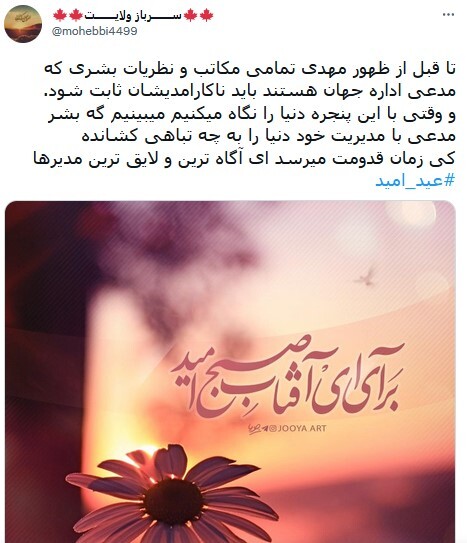 امام زمان امام زمان