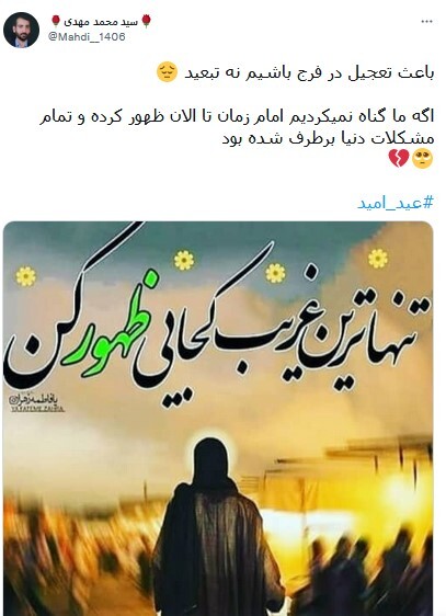 ظهور منجی ظهور منجی