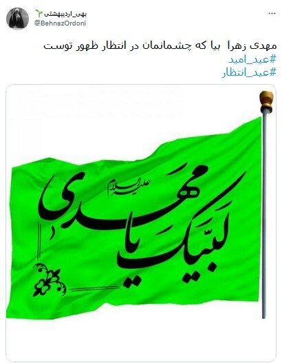 ظهور منجی ظهور منجی