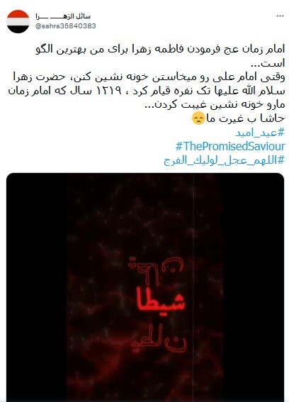ظهور منجی ظهور منجی